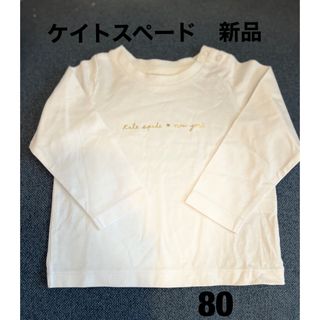 ケイトスペード(kate spade new york) ベビー服(男の子/女の子)の通販 ...