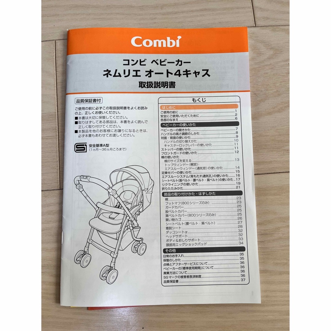 combi - コンビベビーカー ネムリエ オート4キャスの通販 by Hanahan's