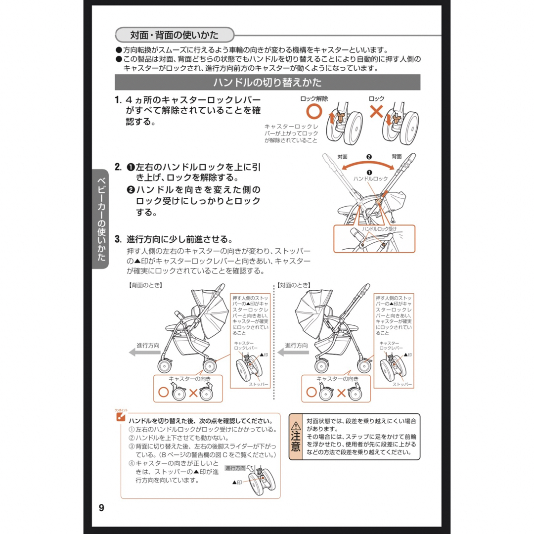 コンビベビーカー ネムリエ　オート4キャス 9