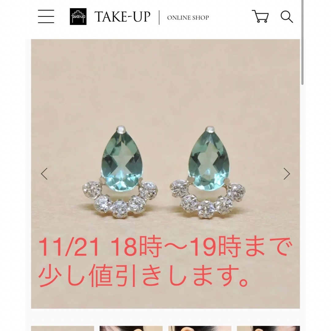 TAKE-UP(テイクアップ)の【中古】テイクアップ　ピアス レディースのアクセサリー(ピアス)の商品写真