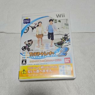 ウィー(Wii)のファミリートレーナー2 Wii(家庭用ゲームソフト)