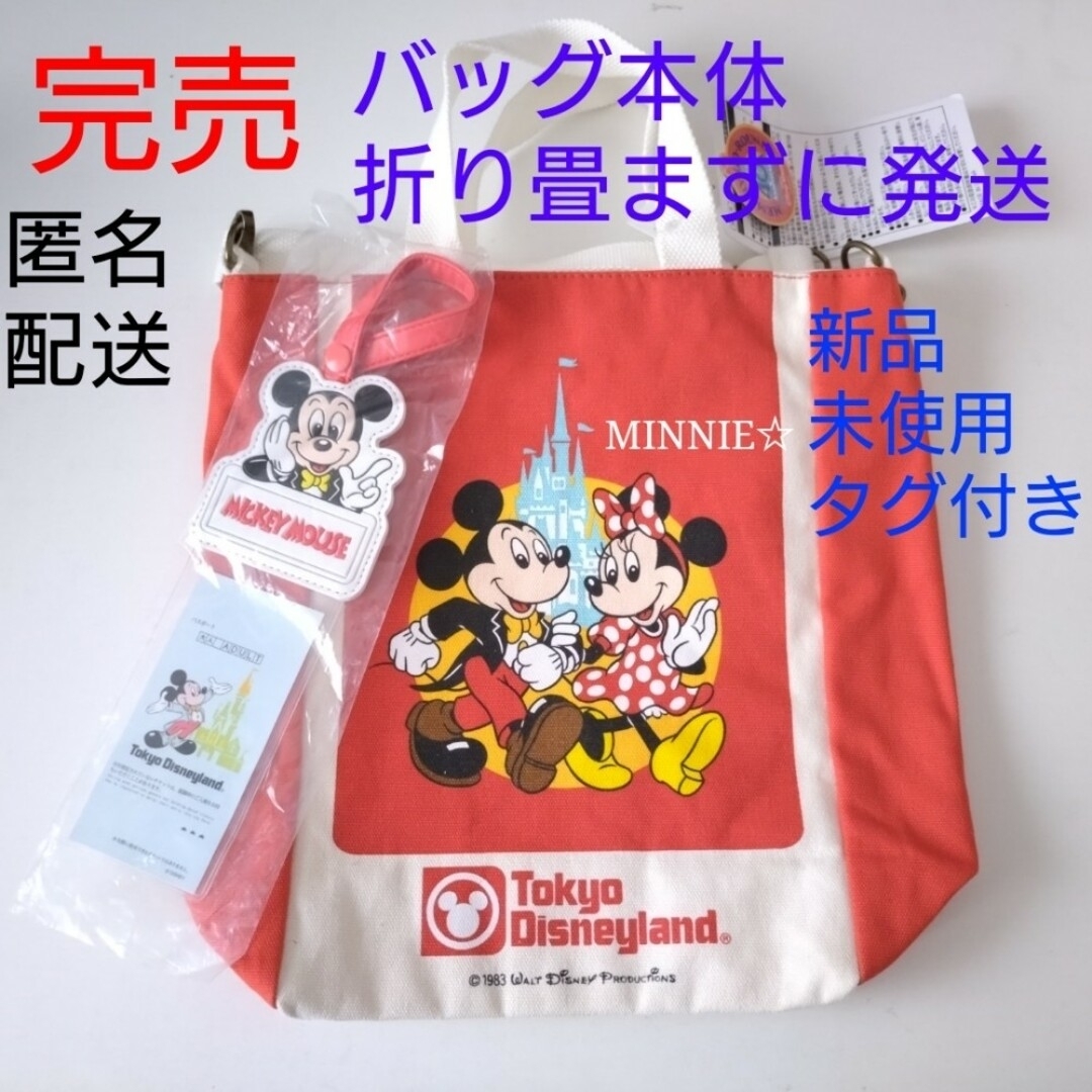 完売】ディズニー40周年ショルダーバッグ ミッキー-
