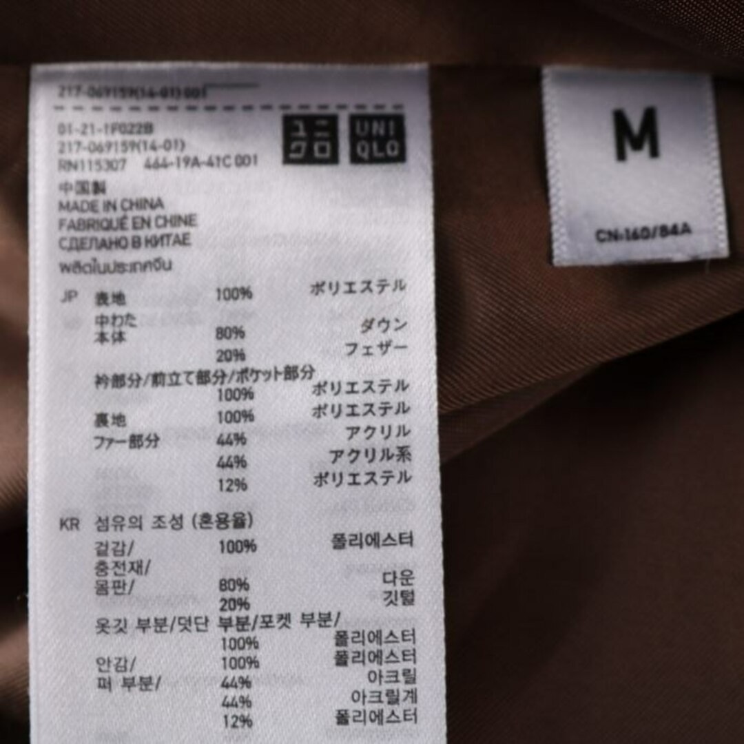 UNIQLO(ユニクロ)のユニクロ ダウンジャケット ダウンコート ロング丈 フード ファー 無地 アウター レディース Mサイズ ブラウン UNIQLO レディースのジャケット/アウター(ダウンジャケット)の商品写真