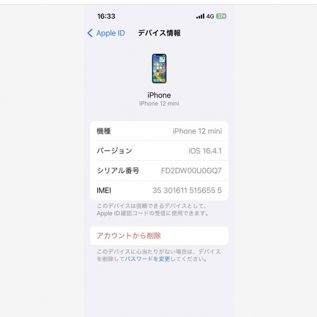 iPhone12 mini 64GB ブラック SIMフリー 5