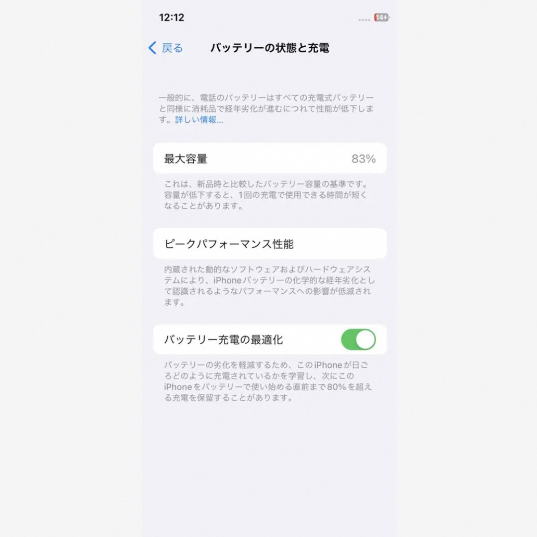 iPhone12 mini 64GB ブラック SIMフリー 2