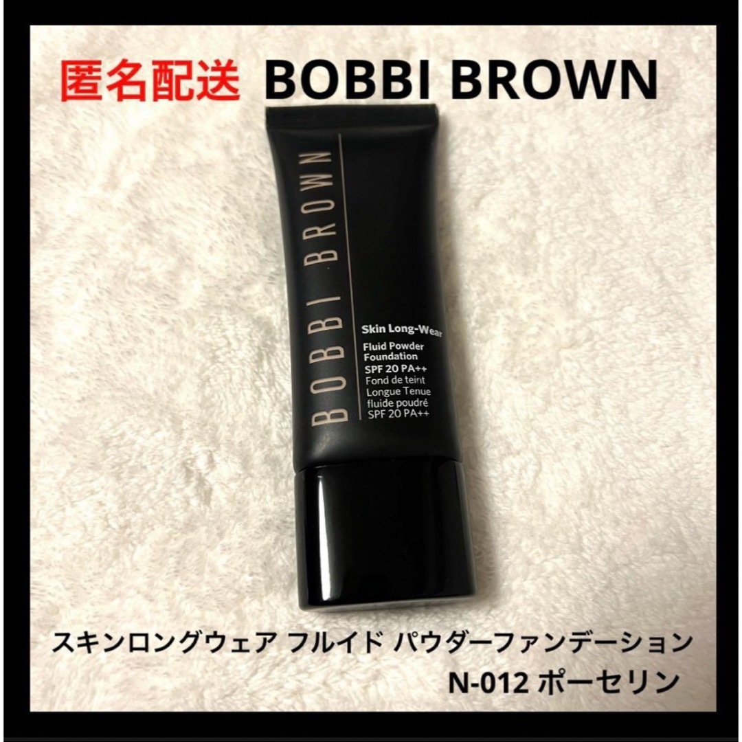 BOBBI BROWN(ボビイブラウン)のボビイ ブラウン スキンロングウェア フルイド パウダーファンデーション コスメ/美容のベースメイク/化粧品(ファンデーション)の商品写真