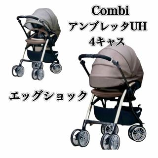 コンビ(ブラウン/茶色系)の通販 900点以上 | combiを買うならラクマ