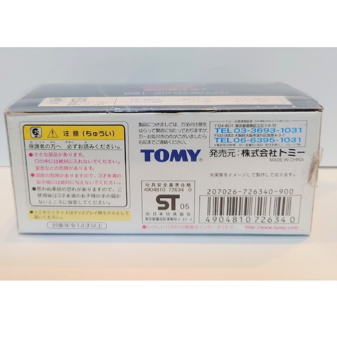 TOMMY(トミー)のトミカ オートバックス スーパーGT スープラ エンタメ/ホビーのおもちゃ/ぬいぐるみ(ミニカー)の商品写真