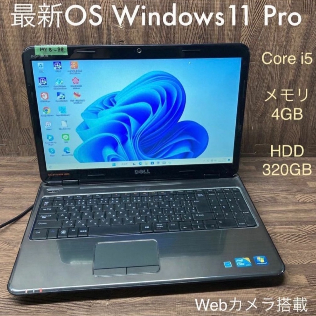 Dellノートパソコン core i5青い Windows11オフィス付き