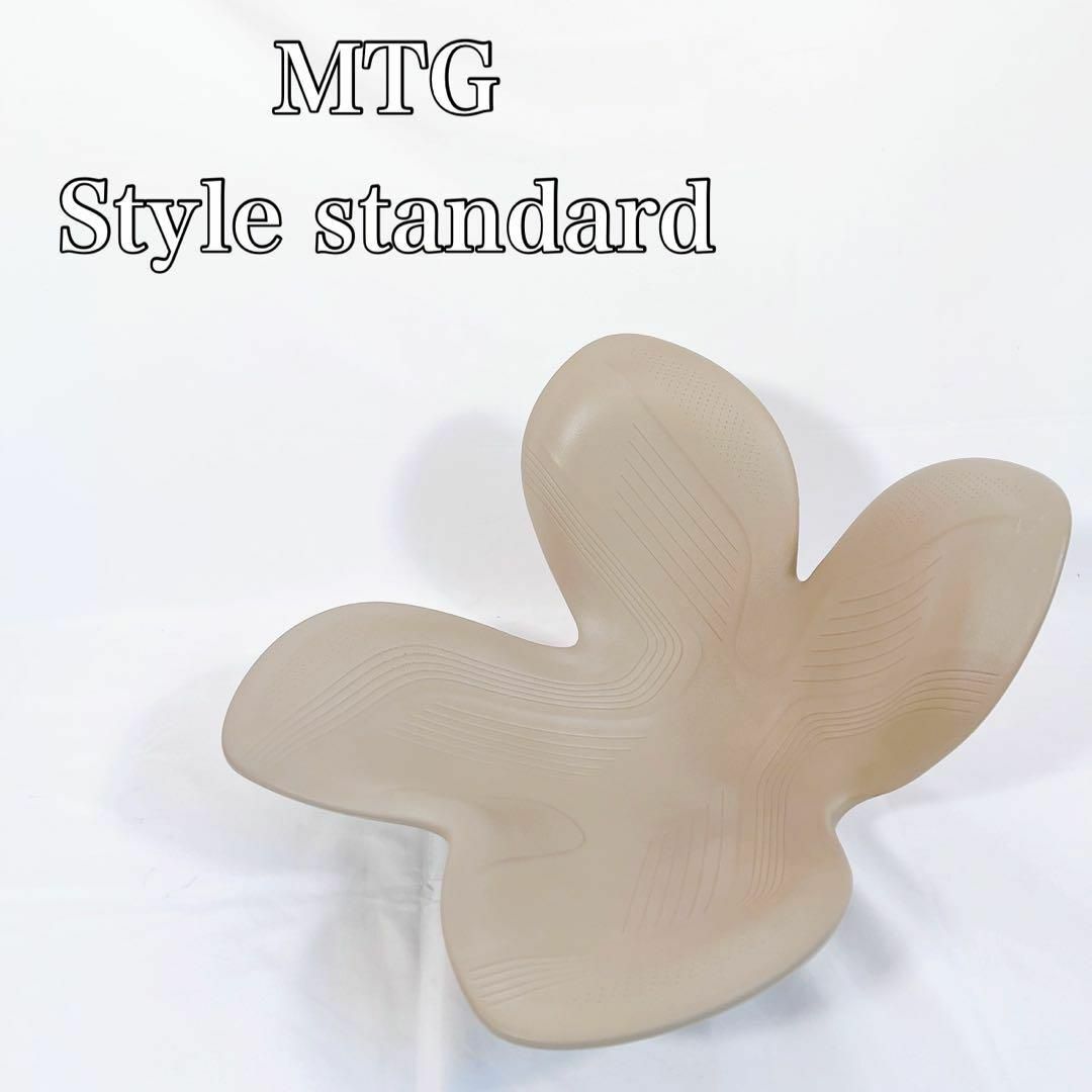 【美品】MTG Style standard スタイル スタンダード　骨盤