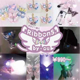 オーダーメイドリボンサービス  '' Ribbons by you ''(オーダーメイド)