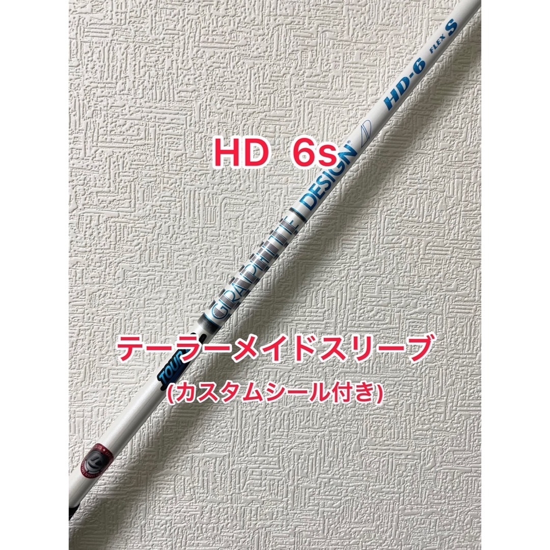 カスタムシール付き HD 6s テーラーメイドスリーブ ドライバー用 | フリマアプリ ラクマ