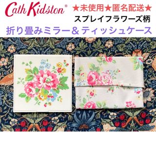 新品未使用 Cath Kidston 折り畳みミラー&ティッシュケース