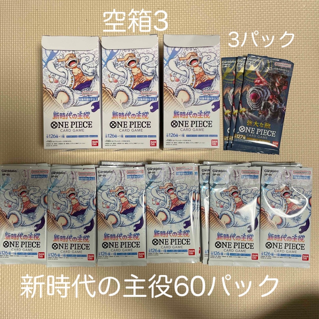 新時代の主役　未開封パック60P、空箱3箱。　強大な敵　未開封パック3P | フリマアプリ ラクマ