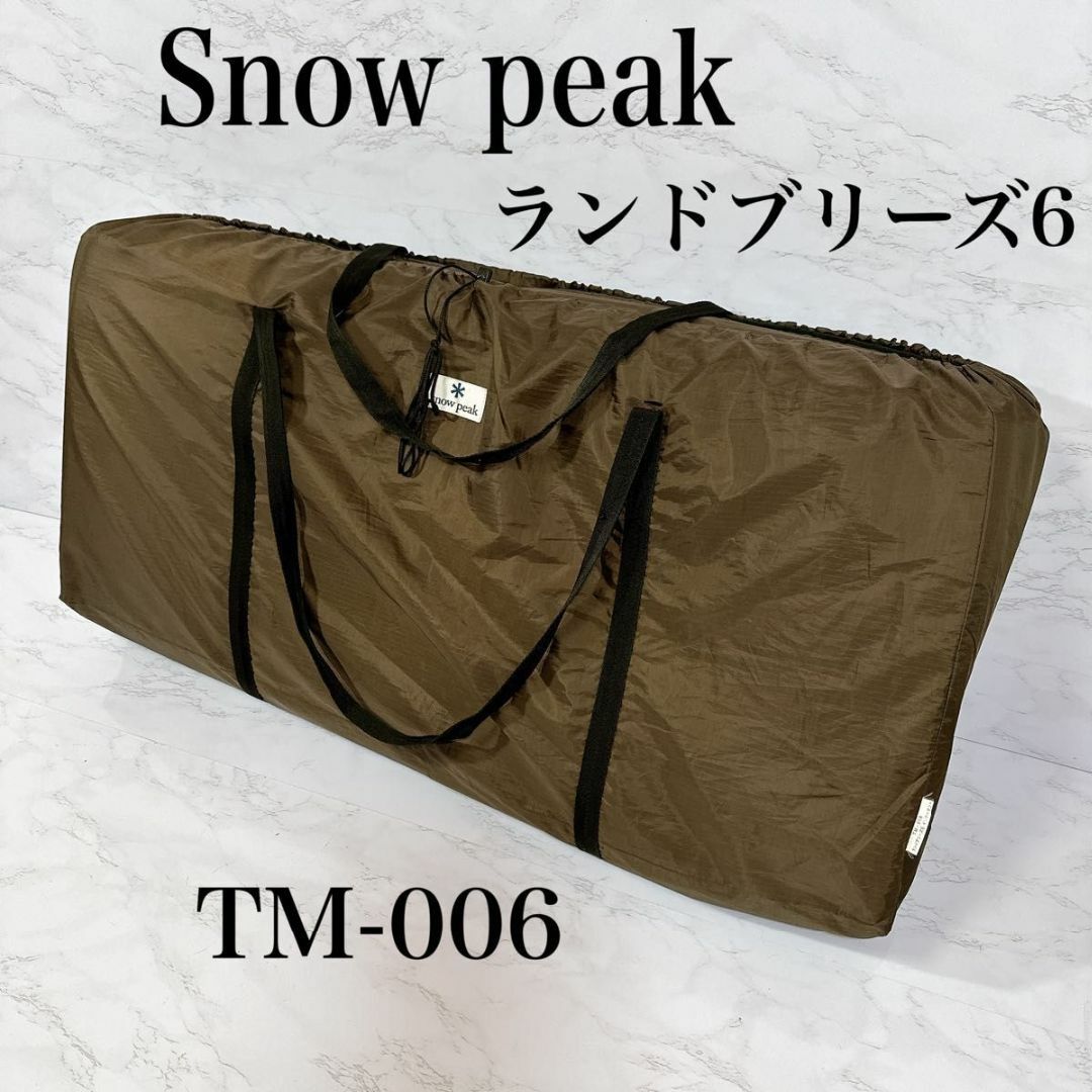 キャンプスノーピーク ランドブリーズ6 インナーマット snow peak TM-006