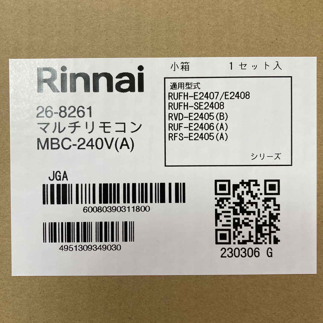 Rinnai - 【新品未使用】リンナイ 給湯器マルチリモコン（浴室と台所