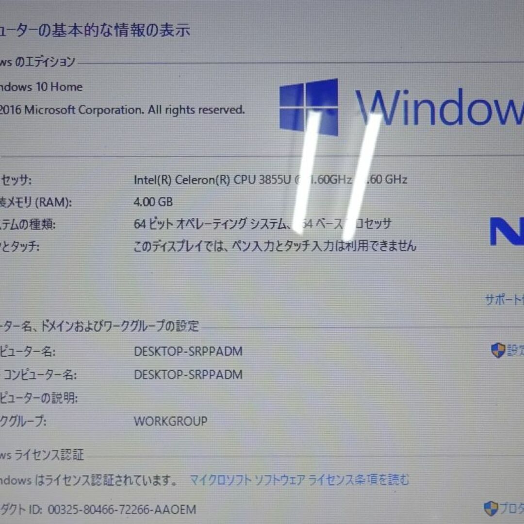 NEC ノートパソコン LAVIE NS PC-NS150EAW/特価良品