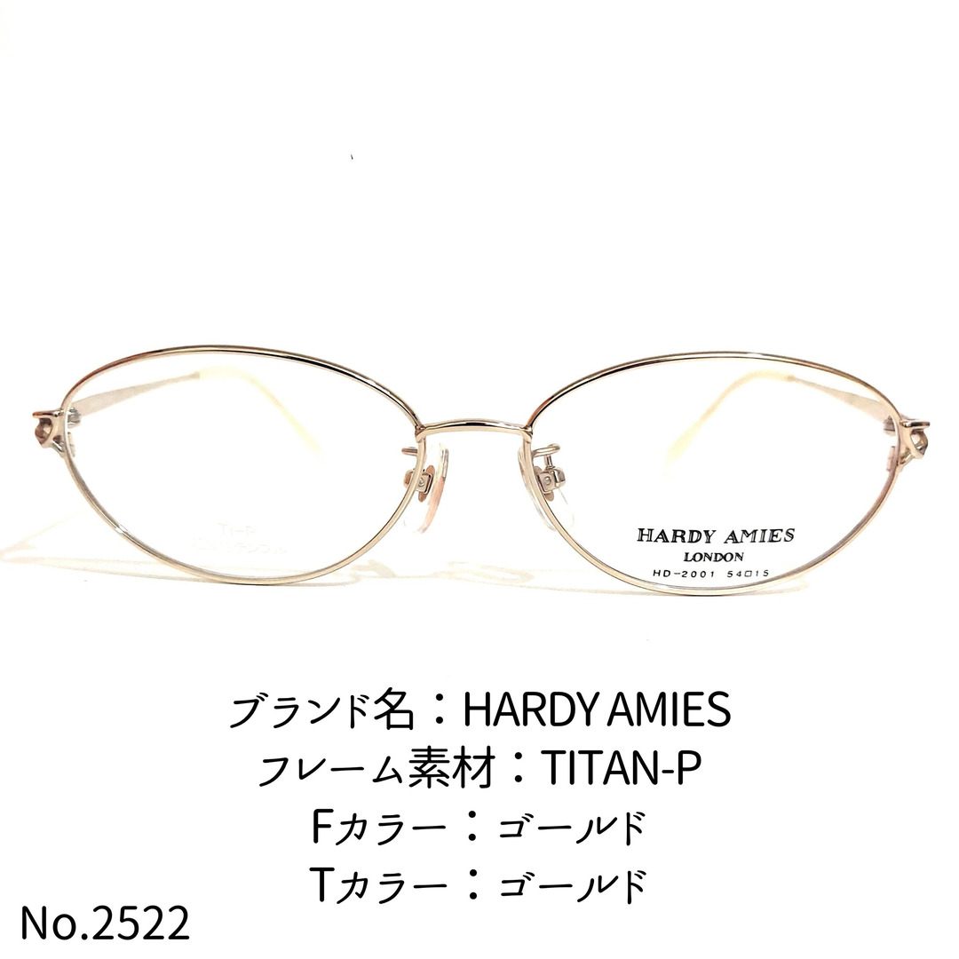 No.2522-メガネ　HARDY AMIES【フレームのみ価格】