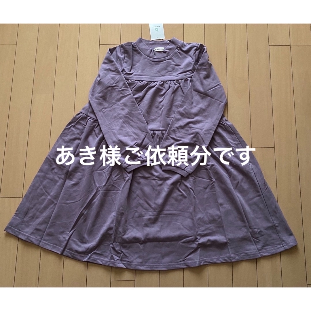 Branshes(ブランシェス)のあき様ご依頼分です！ キッズ/ベビー/マタニティのキッズ服女の子用(90cm~)(ワンピース)の商品写真