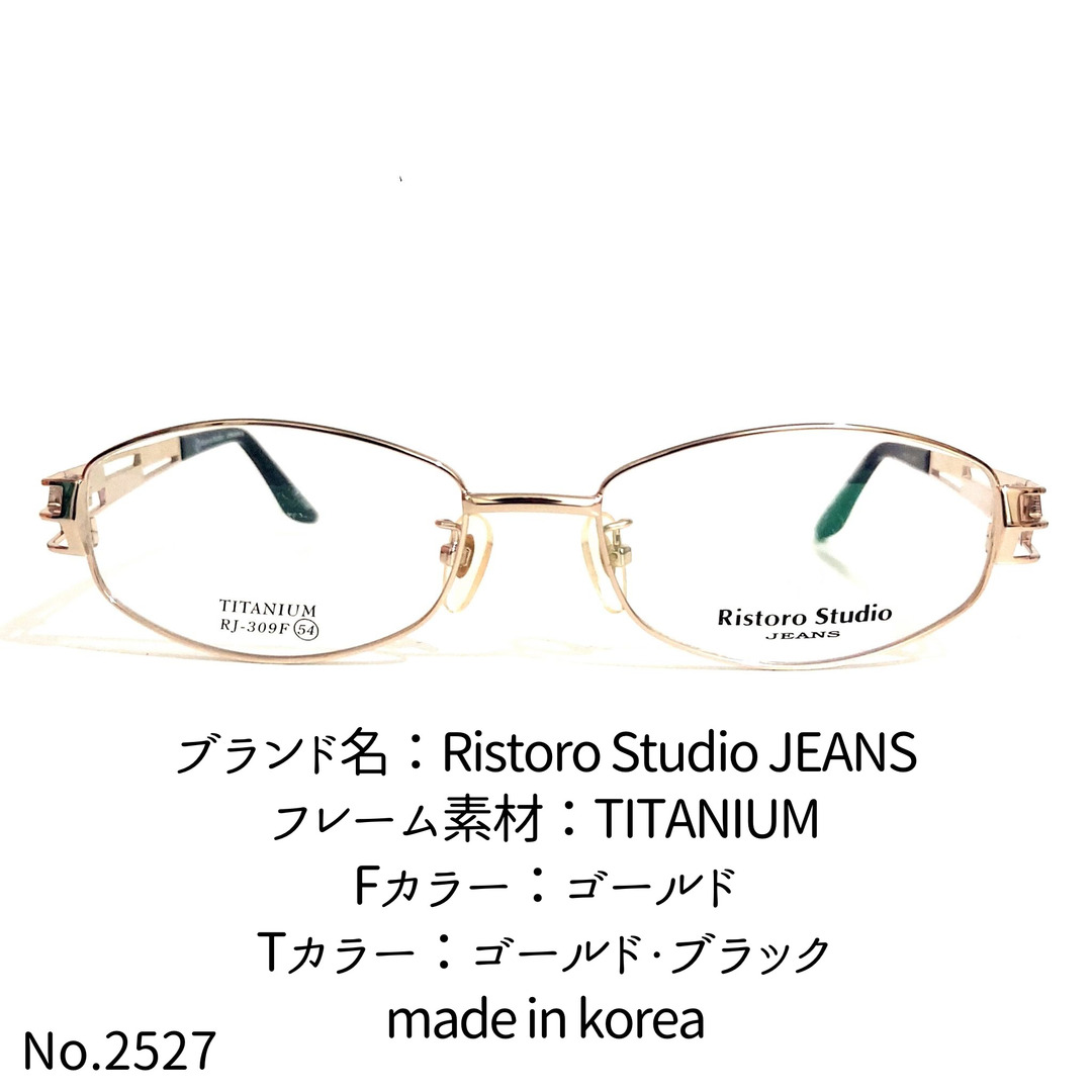 ゴールドテンプルカラーNo.2527-メガネ　Ristoro Studio【フレームのみ価格】