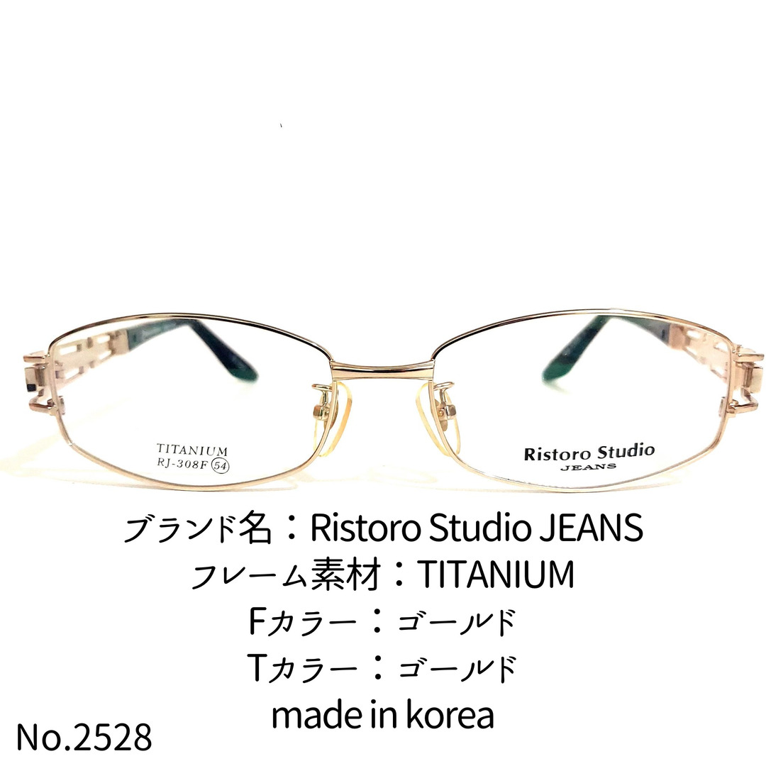 No.2528-メガネ Ristoro Studio【フレームのみ価格】