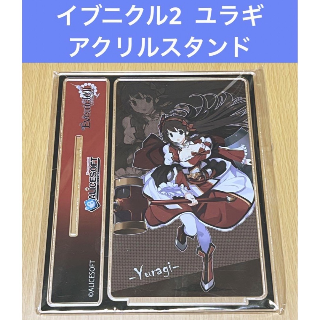 イブニクル2 ユラギ アクリルスタンド エンタメ/ホビーのアニメグッズ(その他)の商品写真