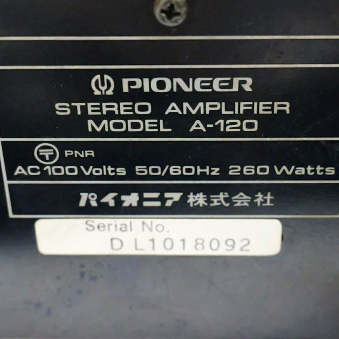 PIONEER A-120 ステレオ アンプ パイオニア 昭和 レトロ スマホ/家電/カメラのオーディオ機器(アンプ)の商品写真