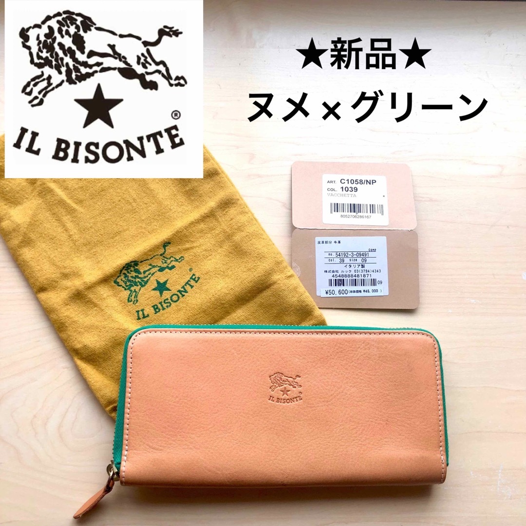 ★新品★イルビゾンテ　長財布　ロングウォレット　ヌメ×グリーン　牛革 イタリア製 | フリマアプリ ラクマ