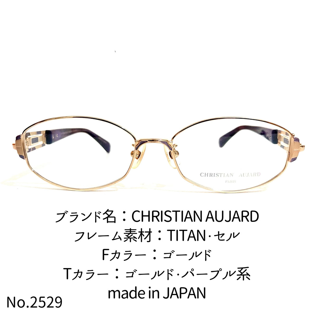 No.2529-メガネ　CHRISTIAN AUJARD【フレームのみ価格】ゴールドテンプルカラー