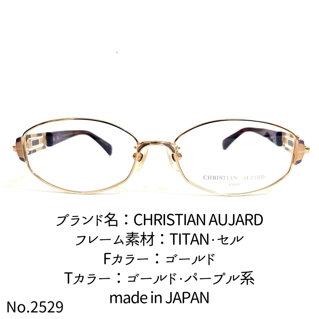 No.2529-メガネ CHRISTIAN AUJARD【フレームのみ価格】-