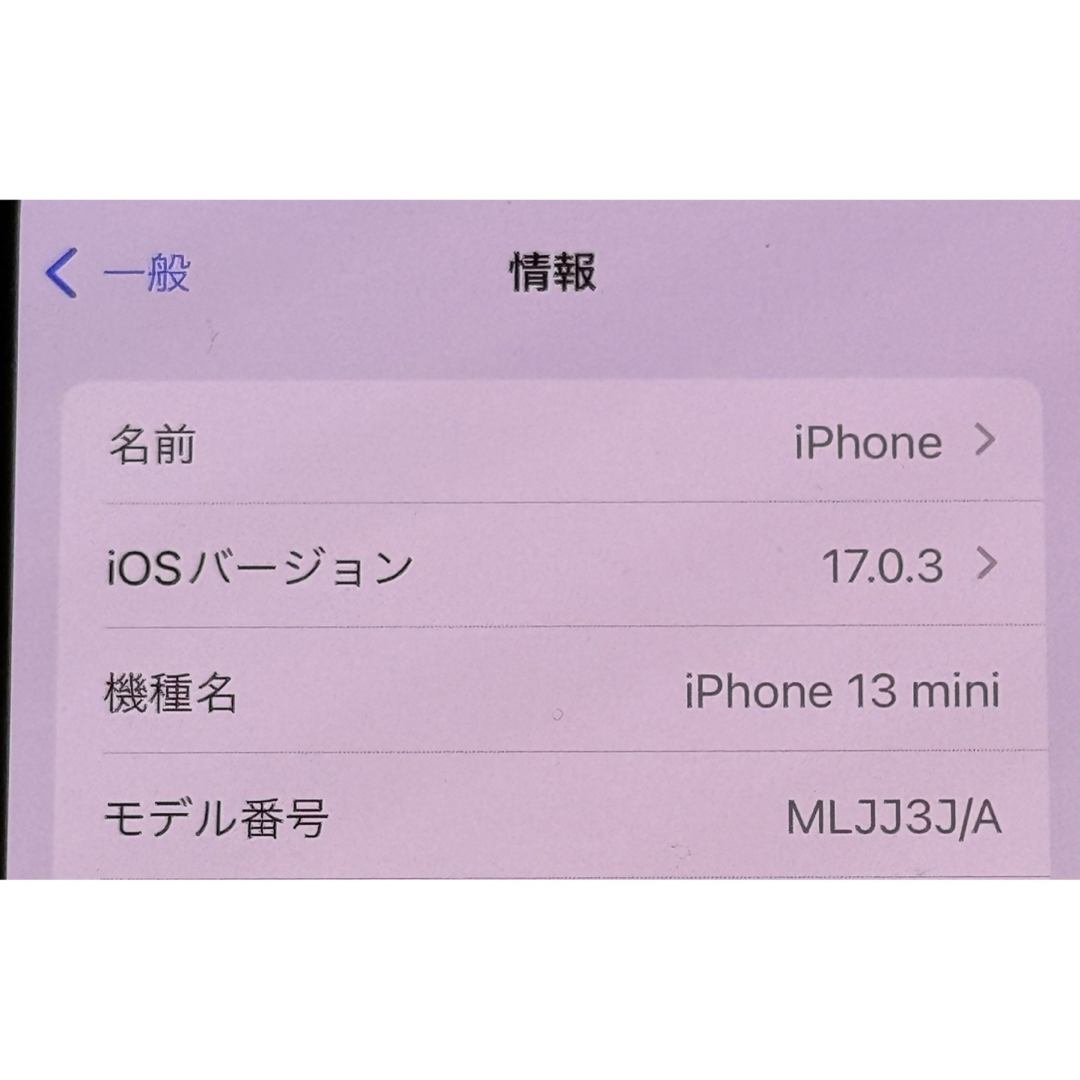 iPhone(アイフォーン)のお値下げ　iPhone 13 mini ミッドナイト 256 GB SIMフリー スマホ/家電/カメラのスマートフォン/携帯電話(スマートフォン本体)の商品写真