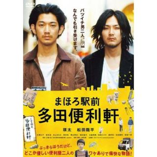 [57783]まほろ駅前 多田便利軒【邦画 中古 DVD】ケース無:: レンタル落ち(日本映画)