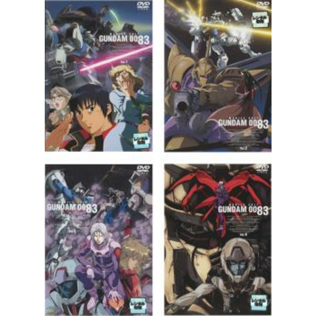 機動戦士ガンダム0083 STARDUST MEMORY DVD4巻セット