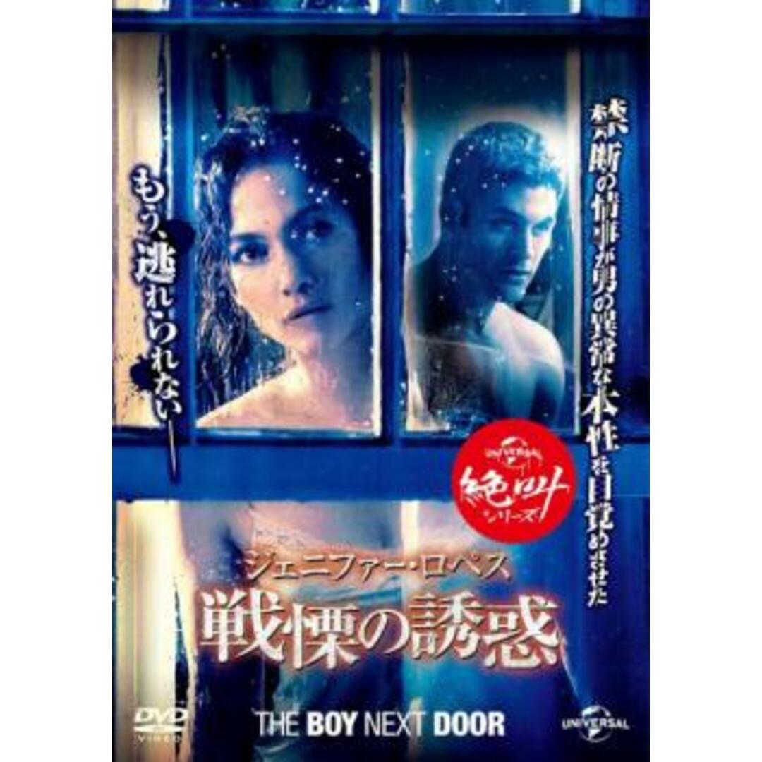 108476-175]ジェニファー・ロペス 戦慄の誘惑 字幕のみ【洋画 中古 DVD