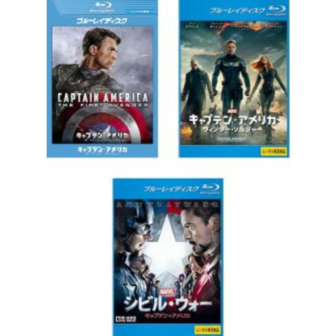 [137033-161]キャプテン・アメリカ(3枚セット)ザ・ファースト・アベンジャー、ウィンター・ソルジャー、シビル・ウォー【全巻 洋画  DVD】ケース無:: レンタル落ち