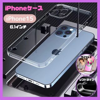 iPhone15  ケース 透明 柔らか クリアケース 安い 耐衝撃(iPhoneケース)