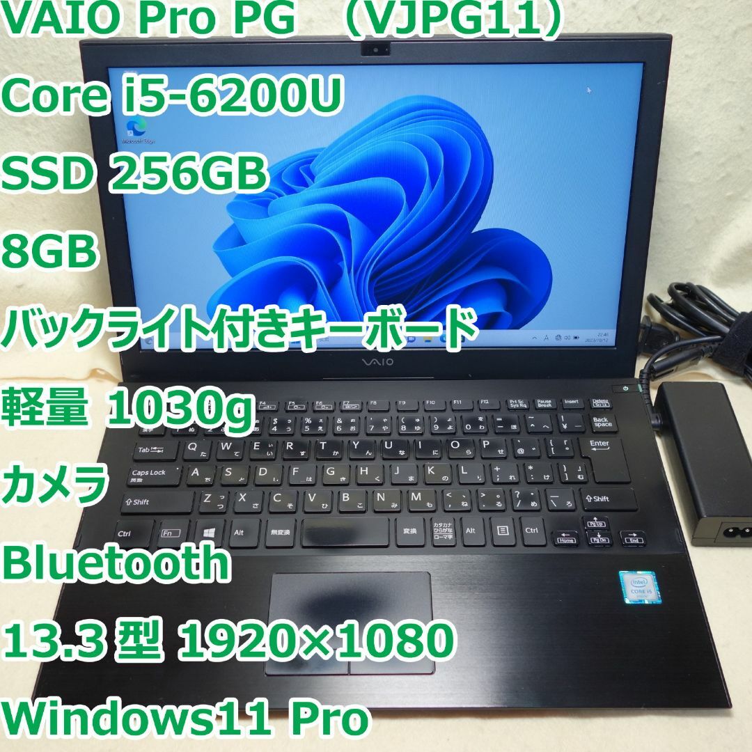 VAIO Pro PB◆i5-6200U/SSD 256G/8G/軽量/カメラ