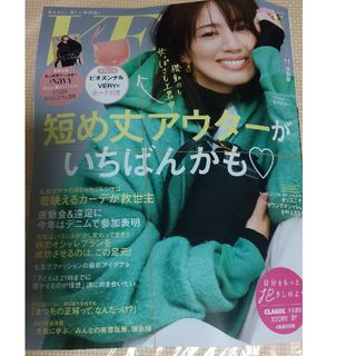 VERY増刊 VERY特別版 2023年 11月号 雑誌 ピオヌンナル ポーチ(その他)