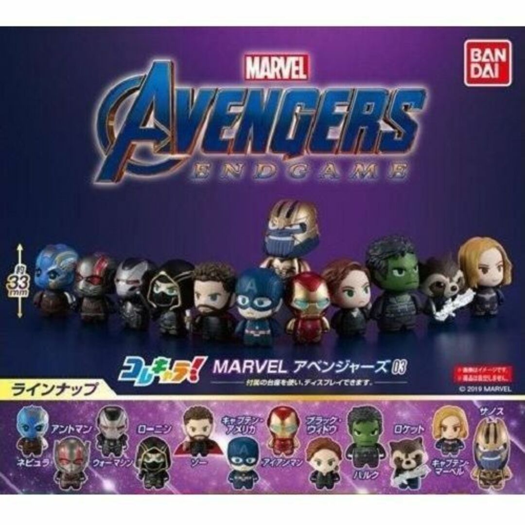 BANDAI   コレキャラ! MARVEL アベンジャーズ 全種セット コンプ