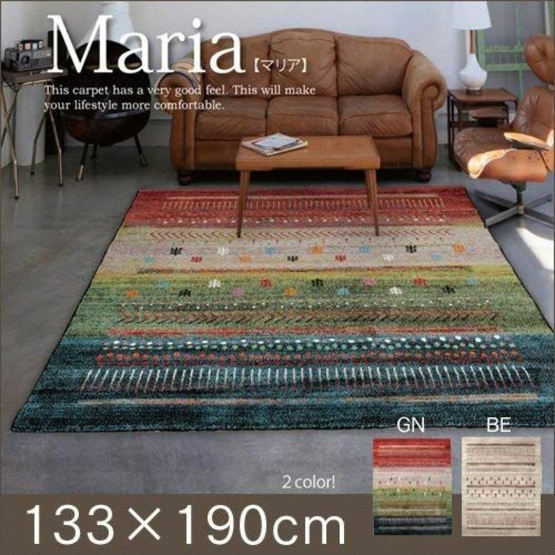 トルコ製 ウィルトン織り カーペット マリア RUG 約133×190cm ウィの通販 by ダイキ's shop｜ラクマ