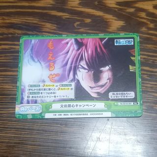 ブシロード(BUSHIROAD)の火の用心キャンペーン(シングルカード)