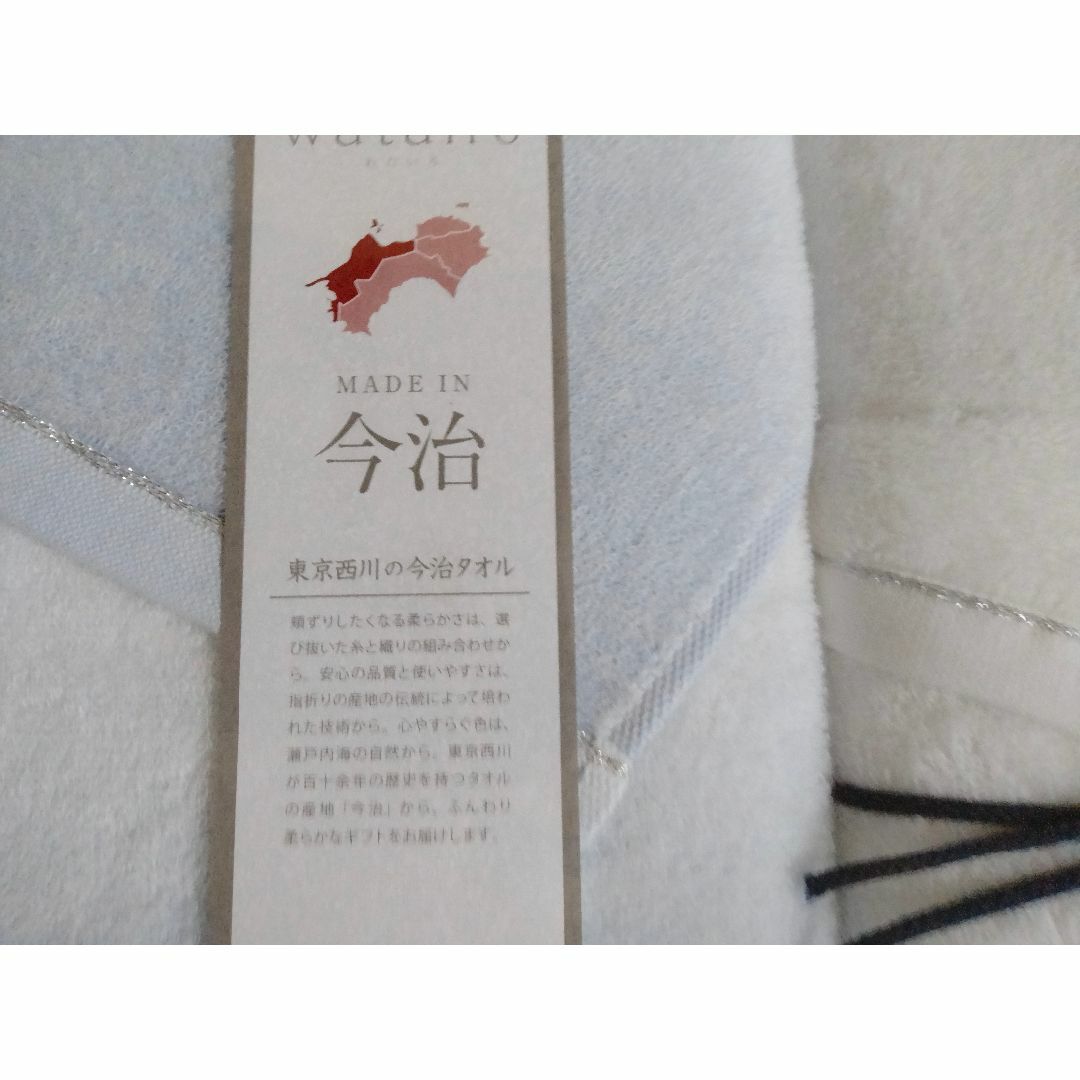 東京西川の今治タオル　imabari towel バスタオル,フェイスタオル* 3