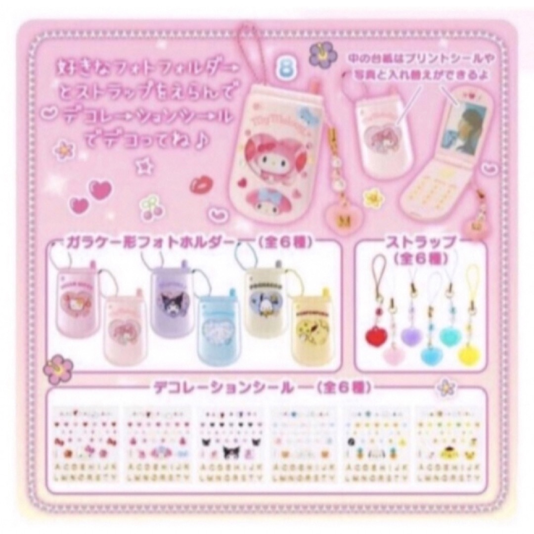 サンリオ - 【新品 未使用】サンリオ 平成コギャル ガラケーフォト