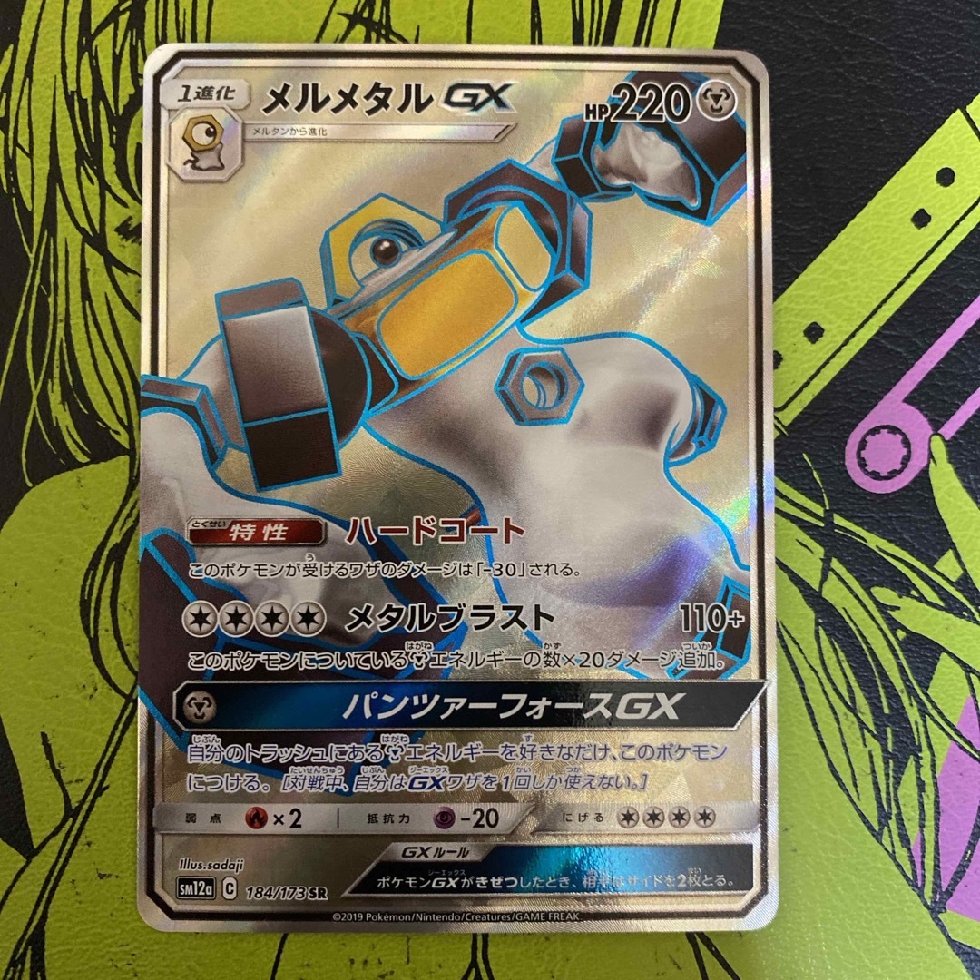 ポケモン - ポケモンカードメルメタルの通販 by motty ポケモン - ポケモンカードメルメタルの通販 by motty