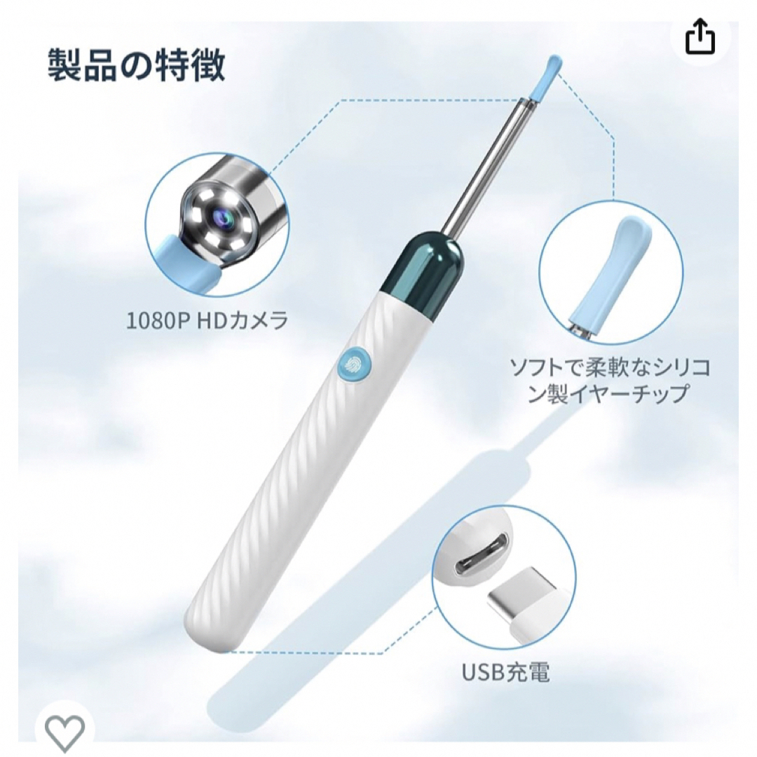 耳かき カメラ ワイヤレス イヤースコープ 耳掃除 スコープ 光る耳かき スマホ/家電/カメラの美容/健康(その他)の商品写真