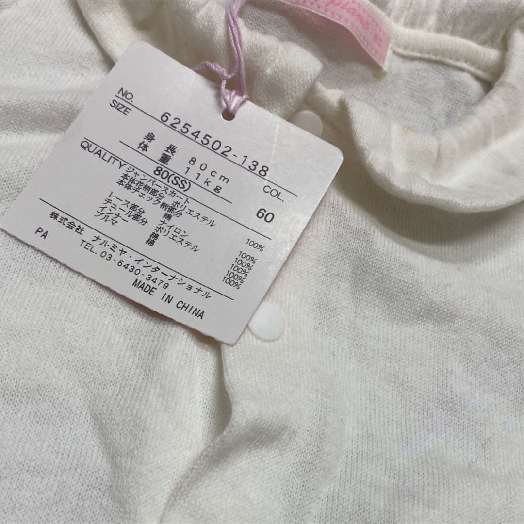 メゾピアノ クッキーロゴ後ティアード長袖Tシャツ ピンク 新品 80