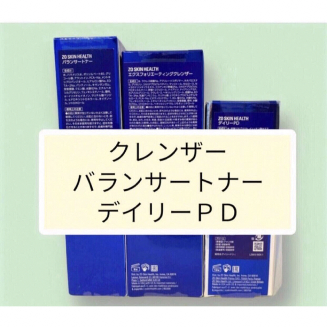 クレンザー バランサートナー デイリーPD ゼオスキン-