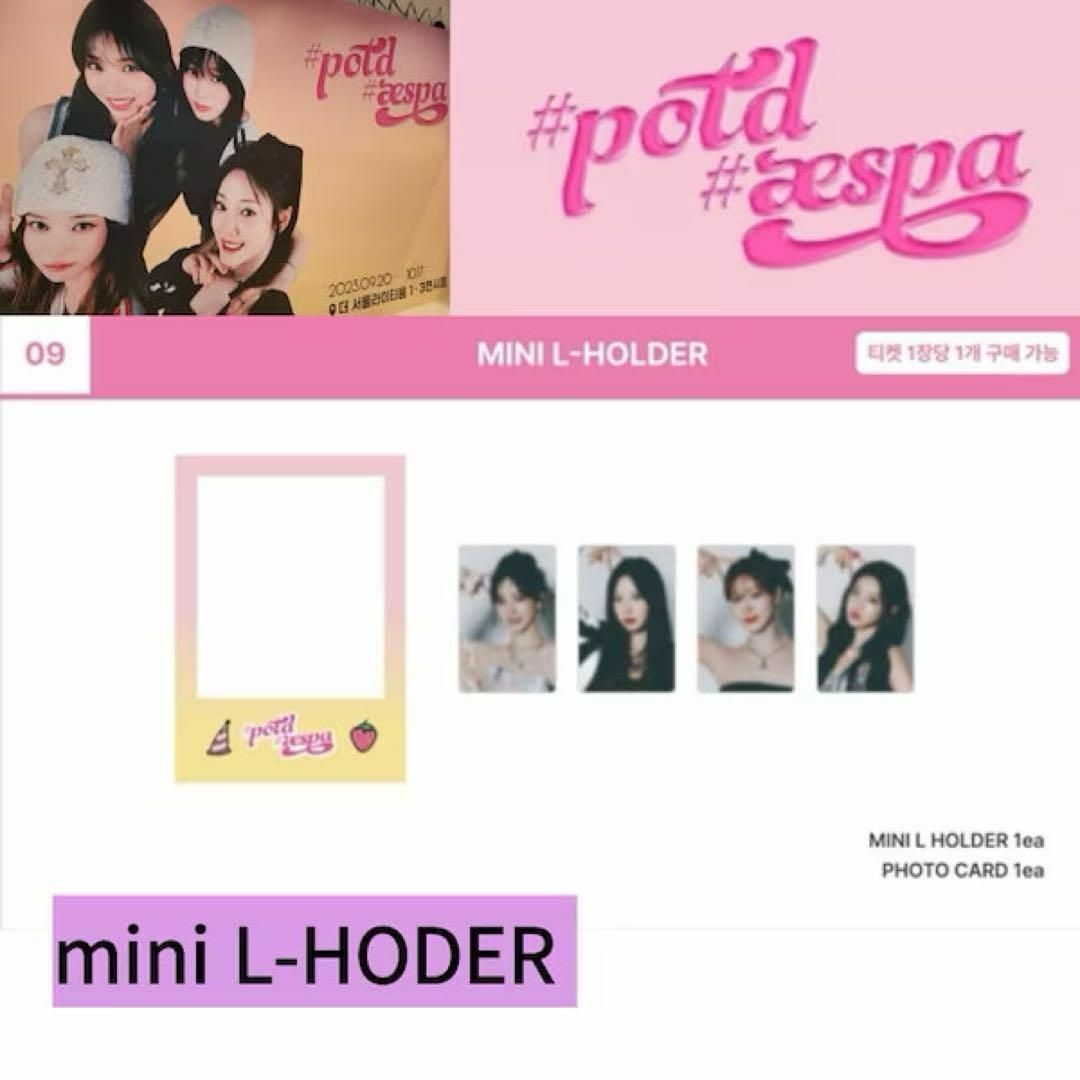 T-ポイント5倍 aespa POPUP 展示会 ポップアップ POTD potd公式 T-ポイント5倍 aespa POPUP 展示会 ポップアップ POTD potd公式