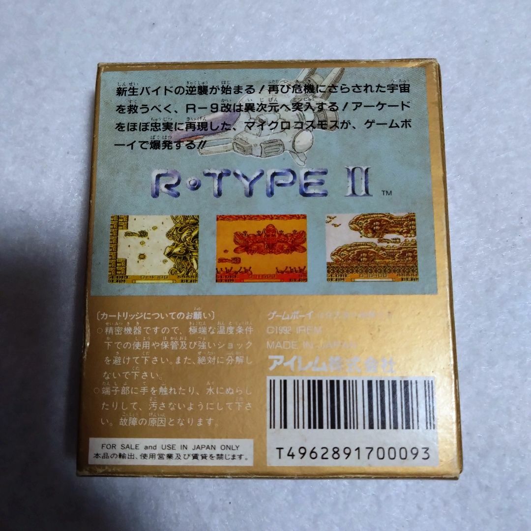 R-TYPEⅡ ゲームボーイ