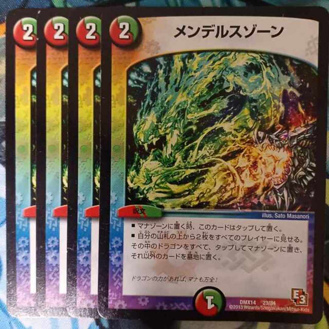 デュエルマスターズ - メンデルスゾーン 6/60の通販 by magi 個人